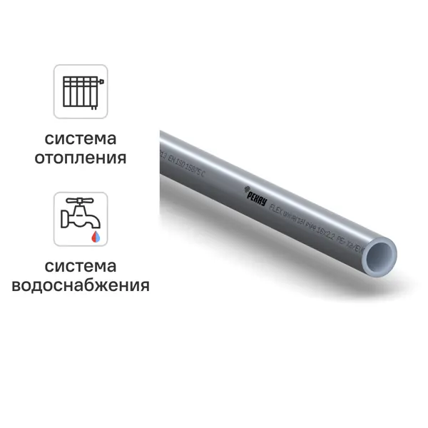 Труба из сшитого полиэтилена для отопления Рехау Flex PE-Xa EVOH 16x2.2 мм PN10 1 м на отрез бухта 100 м серая 11303703100