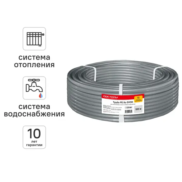 Труба из сшитого полиэтилена для отопления Ростерм PE-Xa EVOH 20x2.8 мм PN16 1 м на отрез бухта 100 м серая