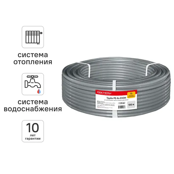 Труба из сшитого полиэтилена для отопления Ростерм PE-Xa EVOH 25x3.5 мм PN16 1 м на отрез бухта 100 м серая
