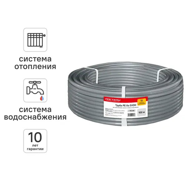 Труба из сшитого полиэтилена для отопления Ростерм PE-Xa EVOH 16x2.2 мм PN16 1 м на отрез бухта 100 м серая