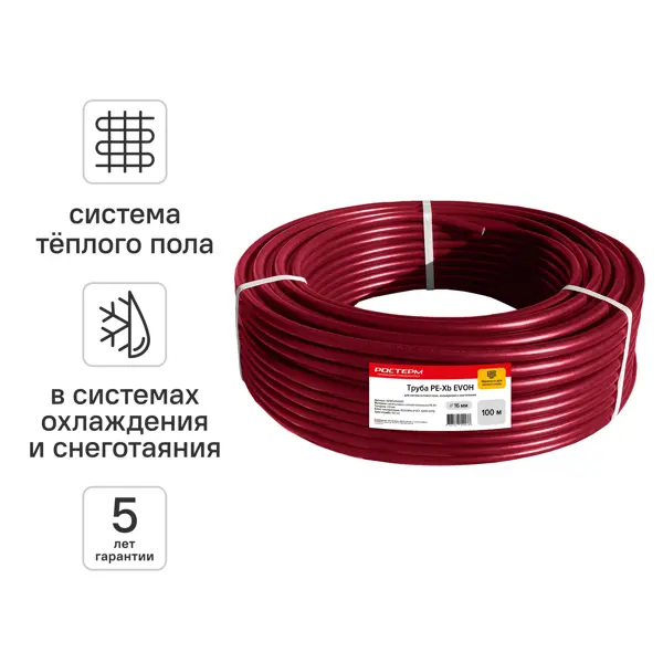 Труба из сшитого полиэтилена для теплого пола Ростерм PE-Xb EVOH 16x2.0 мм PN16 бухта 100 м красная