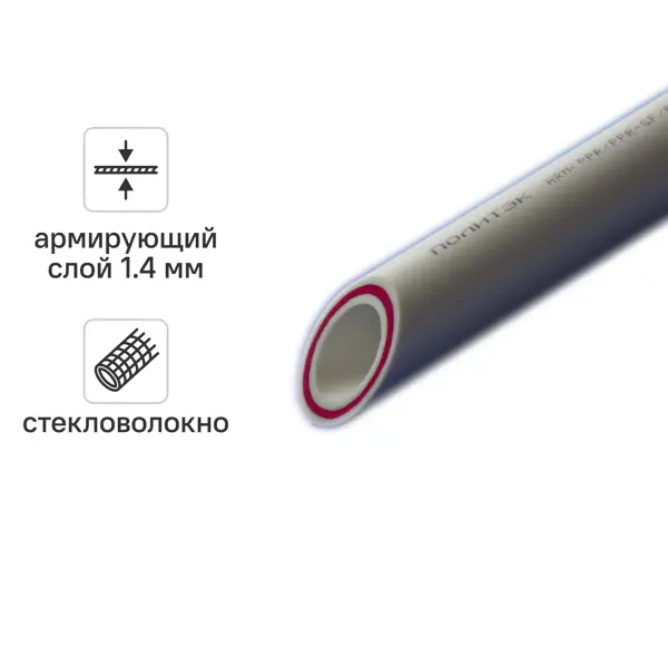 Труба полипропиленовая Политэк армированная стекловолокном 25x3.5 мм SDR 7 PN 20 4 м