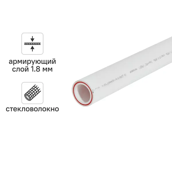 Труба полипропиленовая Политэк армированная стекловолокном 32x4.4 мм SDR 7 PN 20 4 м