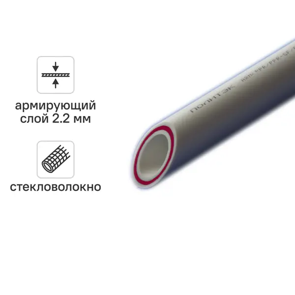 Труба полипропиленовая Политэк армированная стекловолокном 40x5.5 мм SDR 6 PN 20 4 м