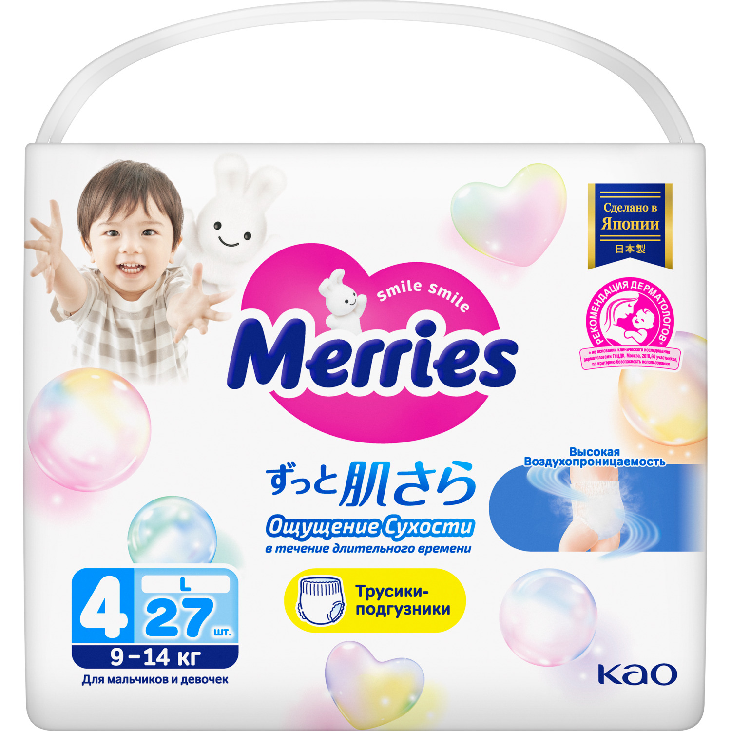 Трусики-подгузники для детей Merries размер L / 4 (9-14 кг), 27 шт, дышащие