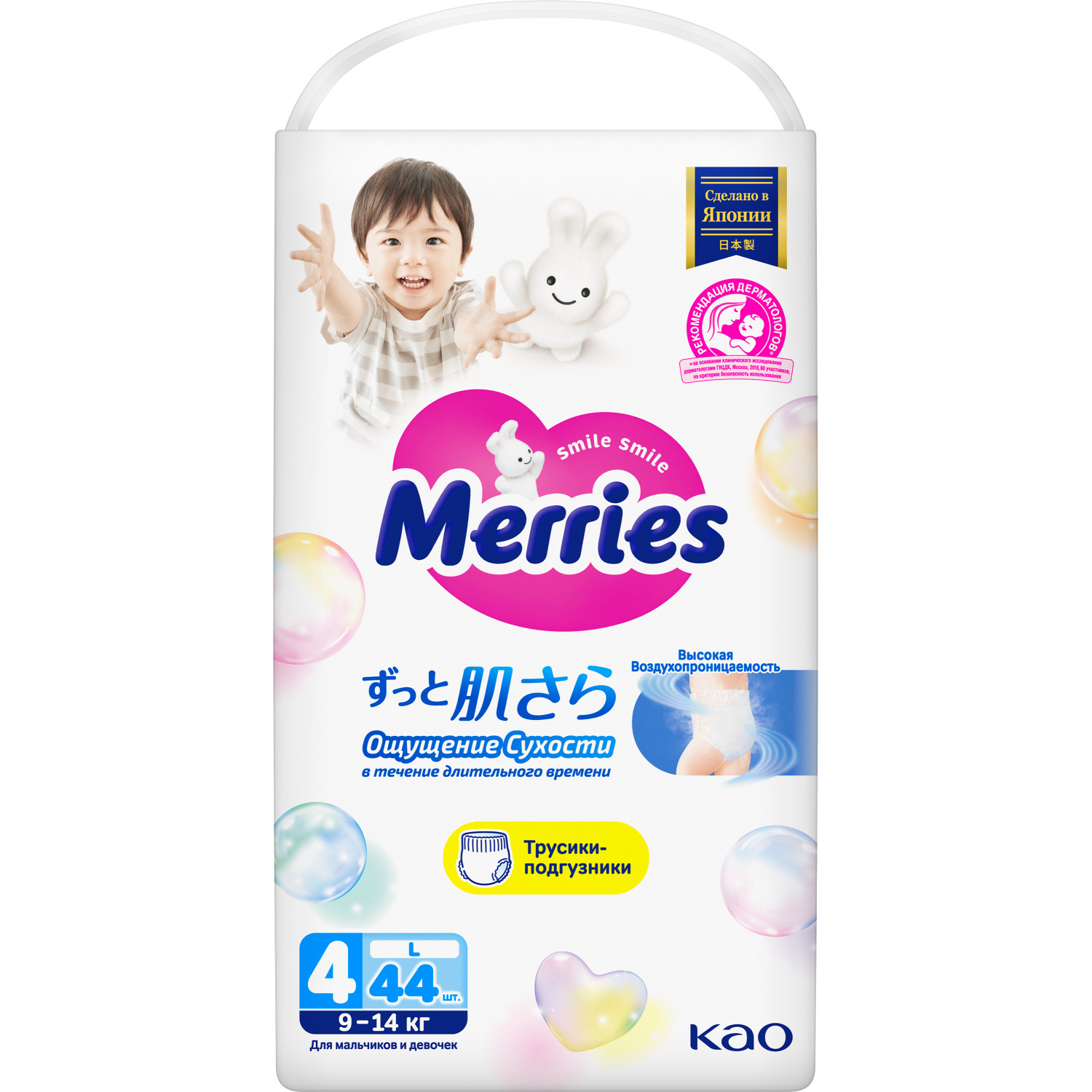 Трусики-подгузники для детей Merries размер L / 4 (9-14кг), 44 шт, дышащие