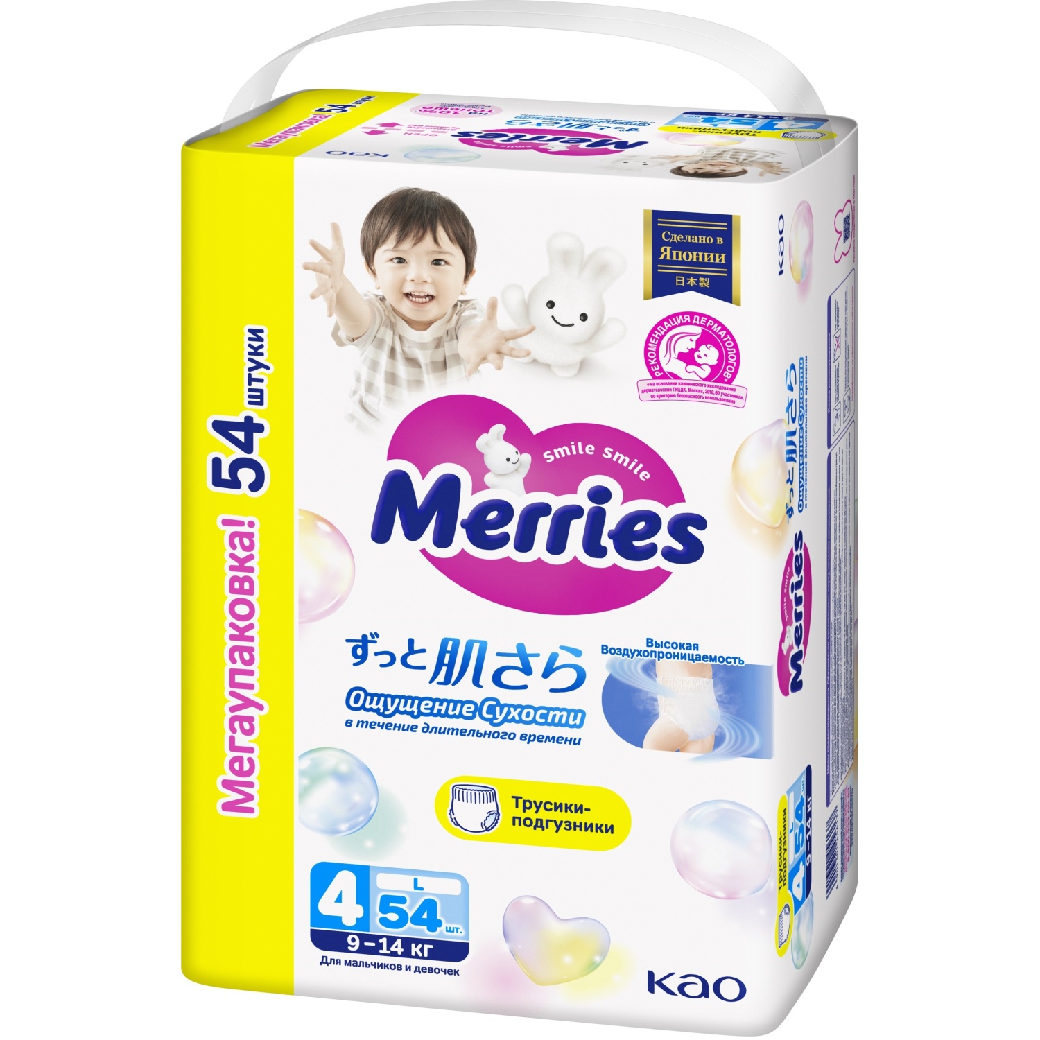 Трусики-подгузники для детей Merries размер L / 4 (9-14кг), 54 шт, увеличенная пачка, дышащие