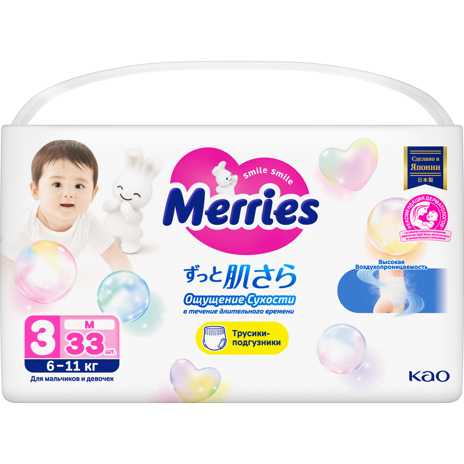 Трусики-подгузники для детей Merries размер M / 3 (6-11 кг), 33 шт, дышащие