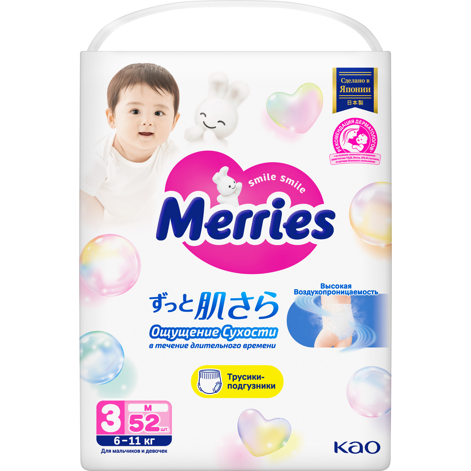 Трусики-подгузники для детей Merries размер M / 3 (6-11 кг), 52 шт, дышащие