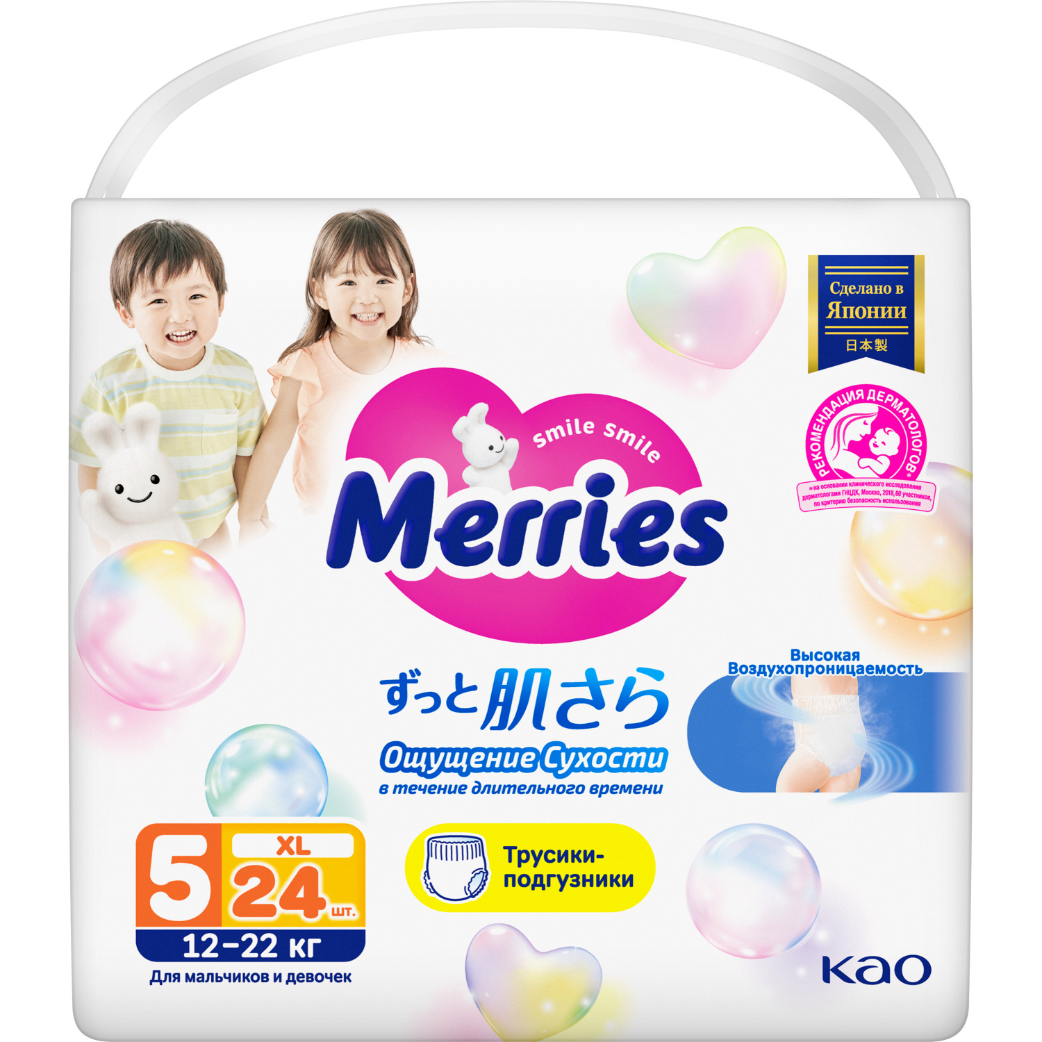Трусики-подгузники для детей Merries размер XL / 5 (12-22 кг), 24 шт, дышащие
