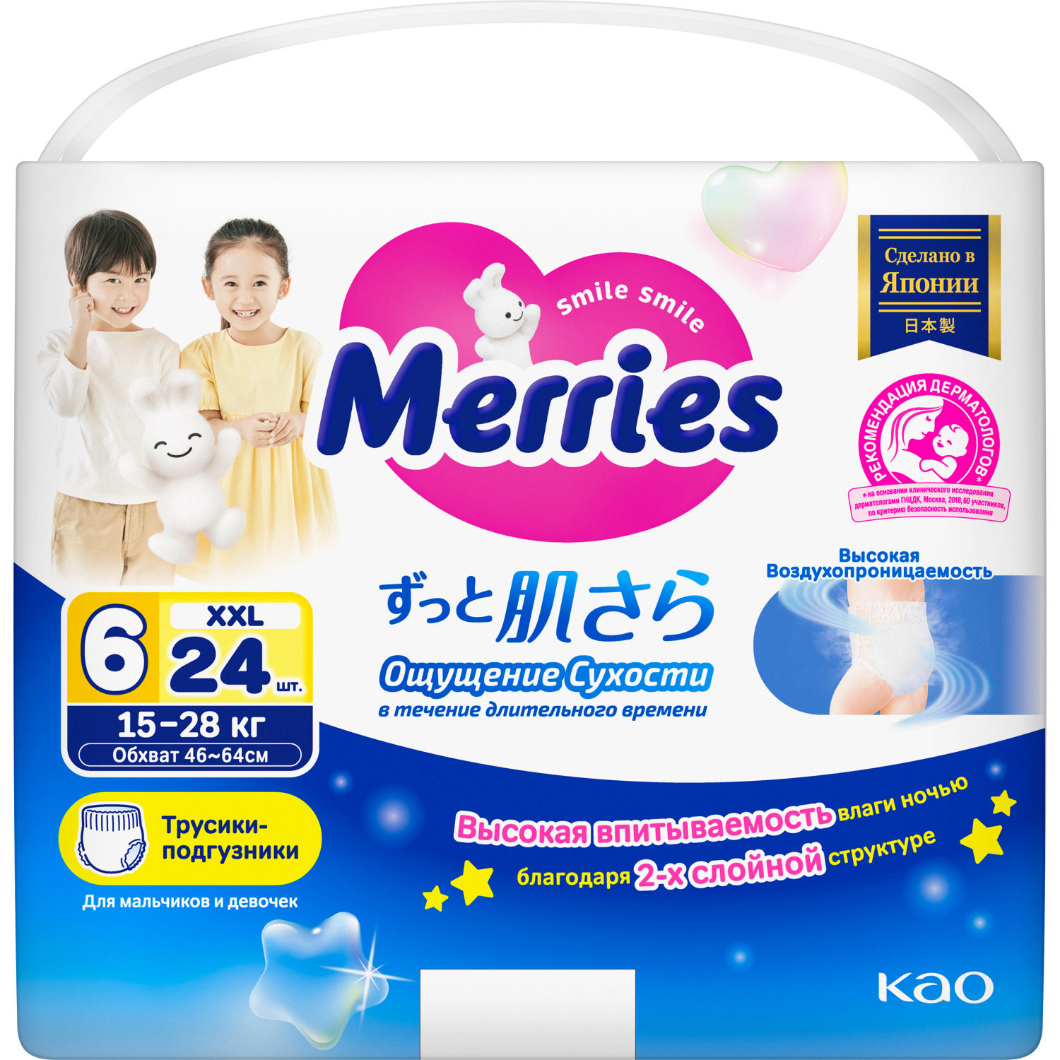 Трусики-подгузники для детей Merries размер XXL / 6 (15-28 кг), 24 шт, ночные, дышащие