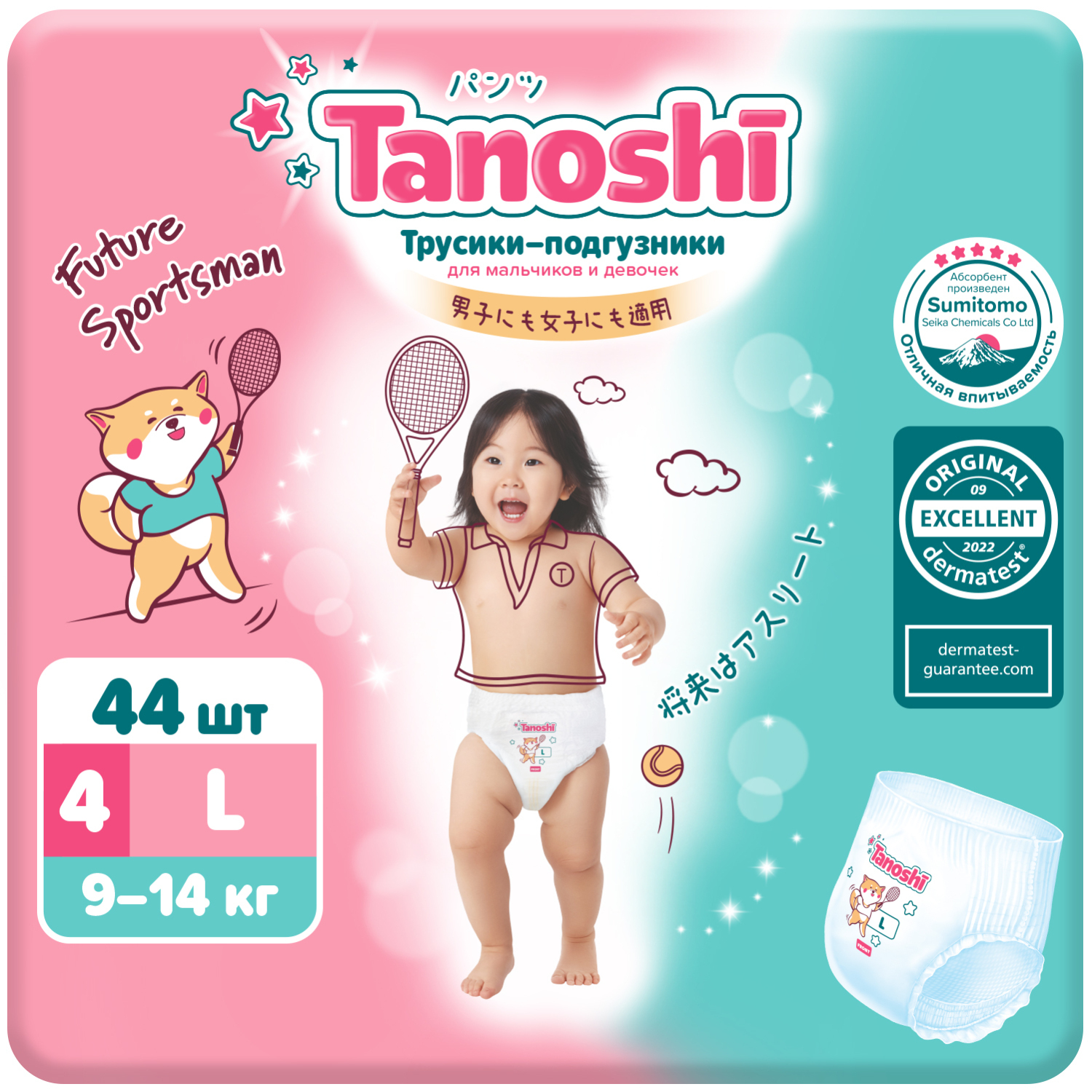 Трусики-подгузники для детей Tanoshi, размер L / 4 (9-14 кг), 44 шт, ультратонкие и дышащие