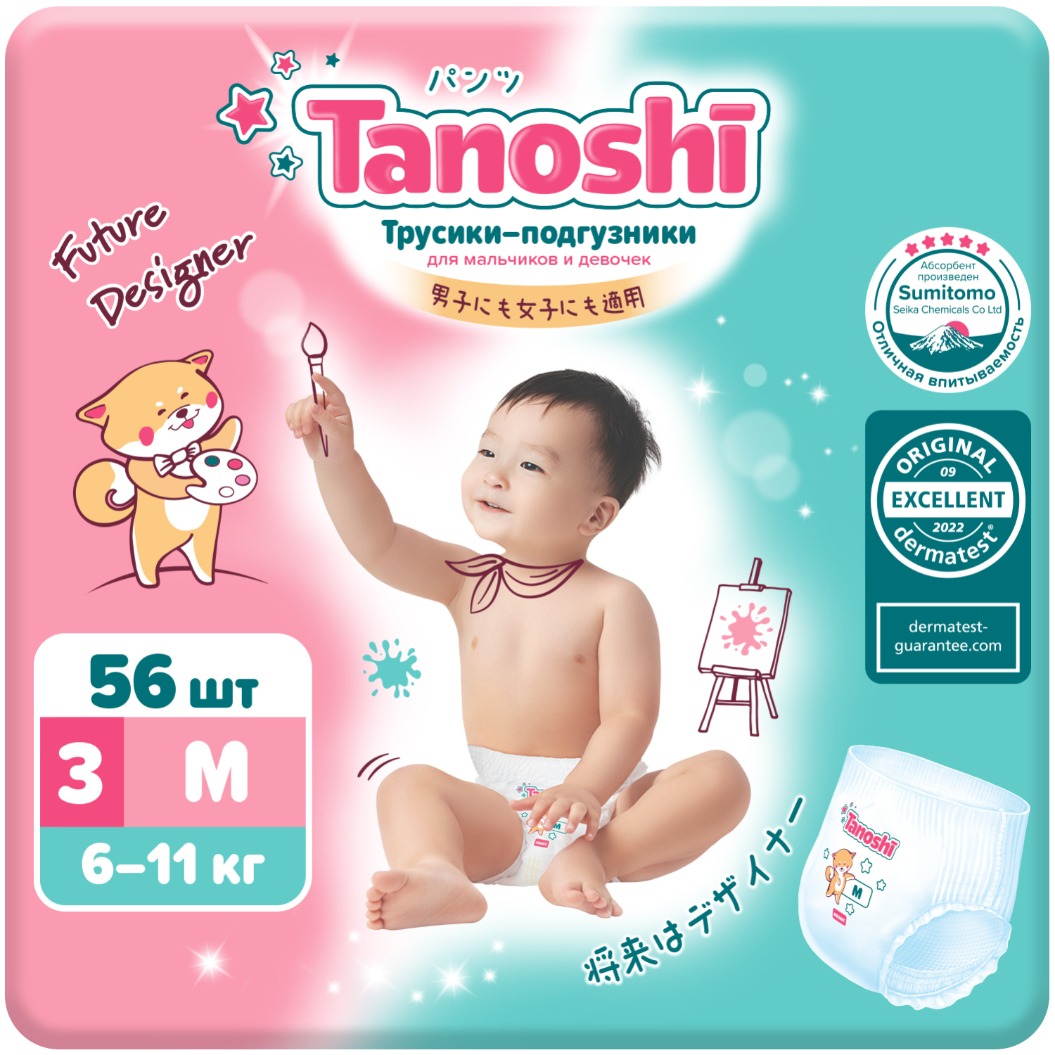 Трусики-подгузники для детей Tanoshi, размер M / 3 (6-11 кг), 56 шт, ультратонкие и дышащие