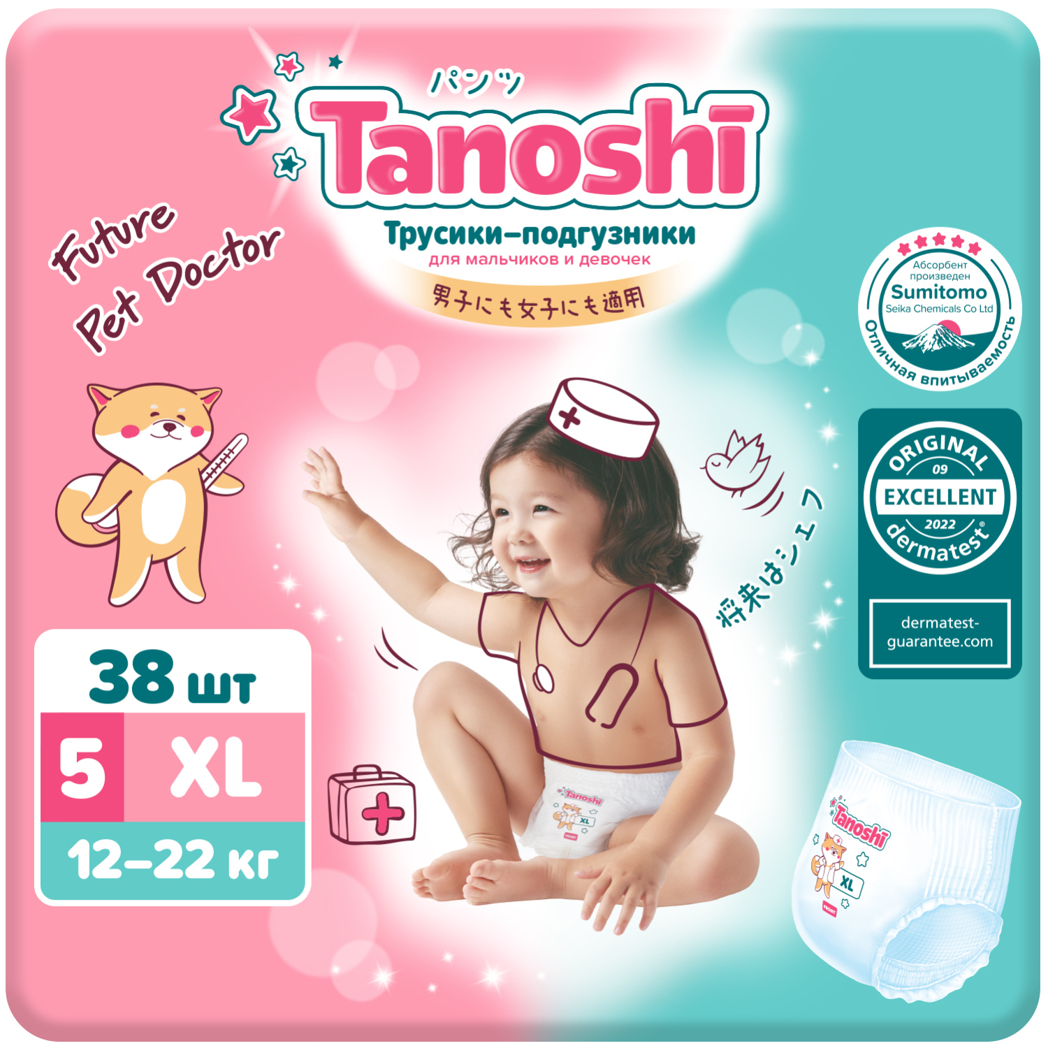 Трусики-подгузники для детей Tanoshi, размер XL / 5 (12-22 кг), 38 шт, ультратонкие и дышащие