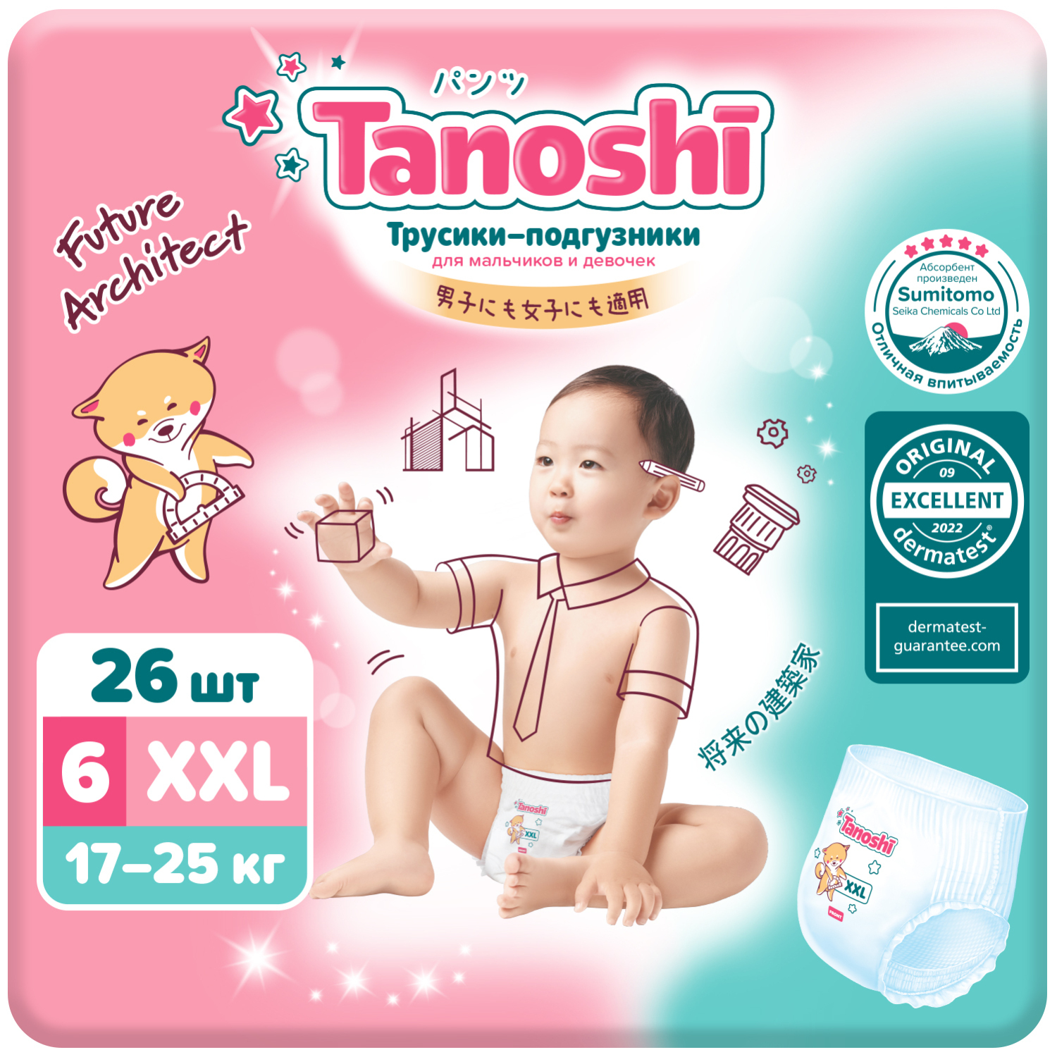 Трусики-подгузники для детей Tanoshi, размер XXL / 6 (17-25 кг), 26 шт, ультратонкие и дышащие