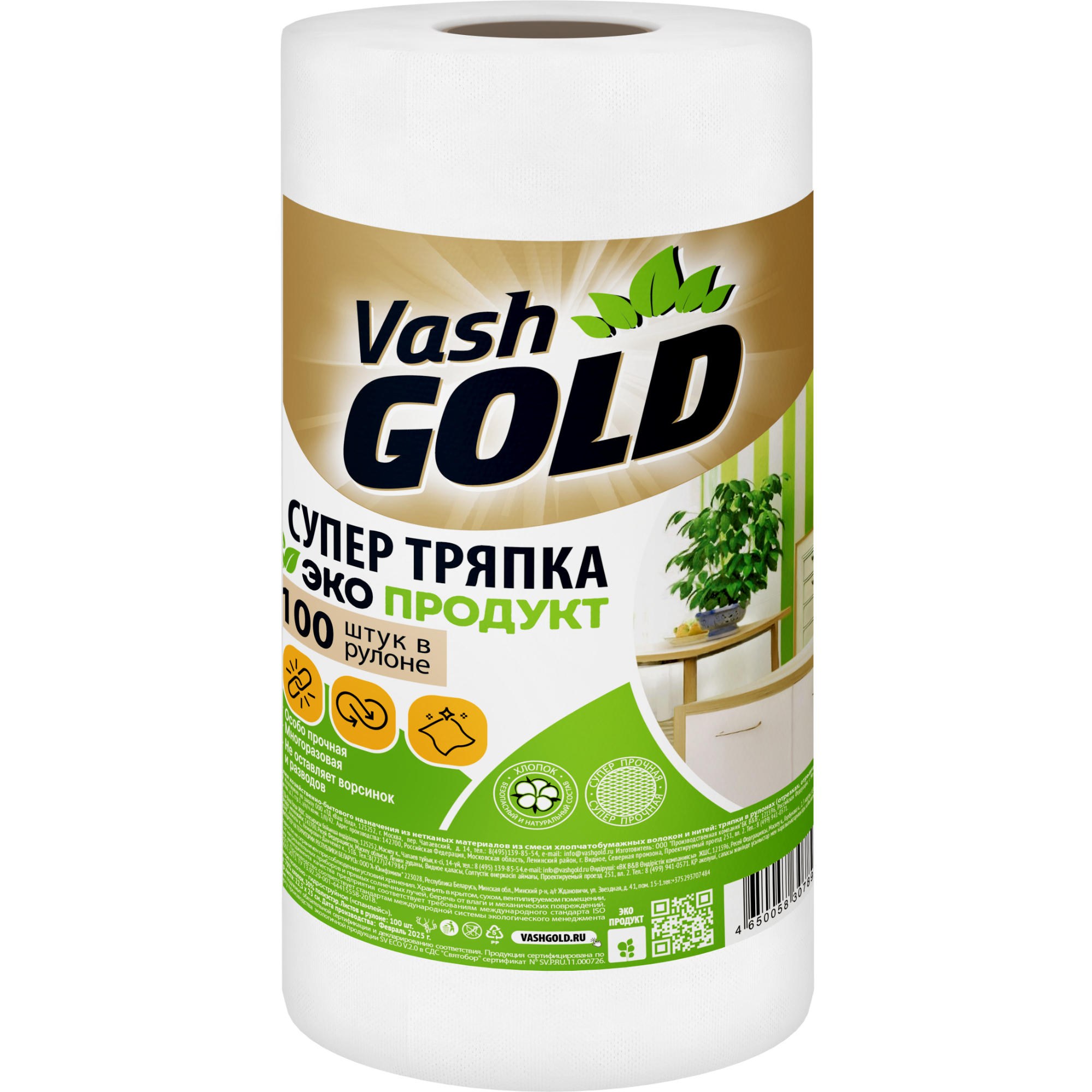Тряпка для ежедневной уборки Vash Gold "Eco Friendly" 100 листов/рулон