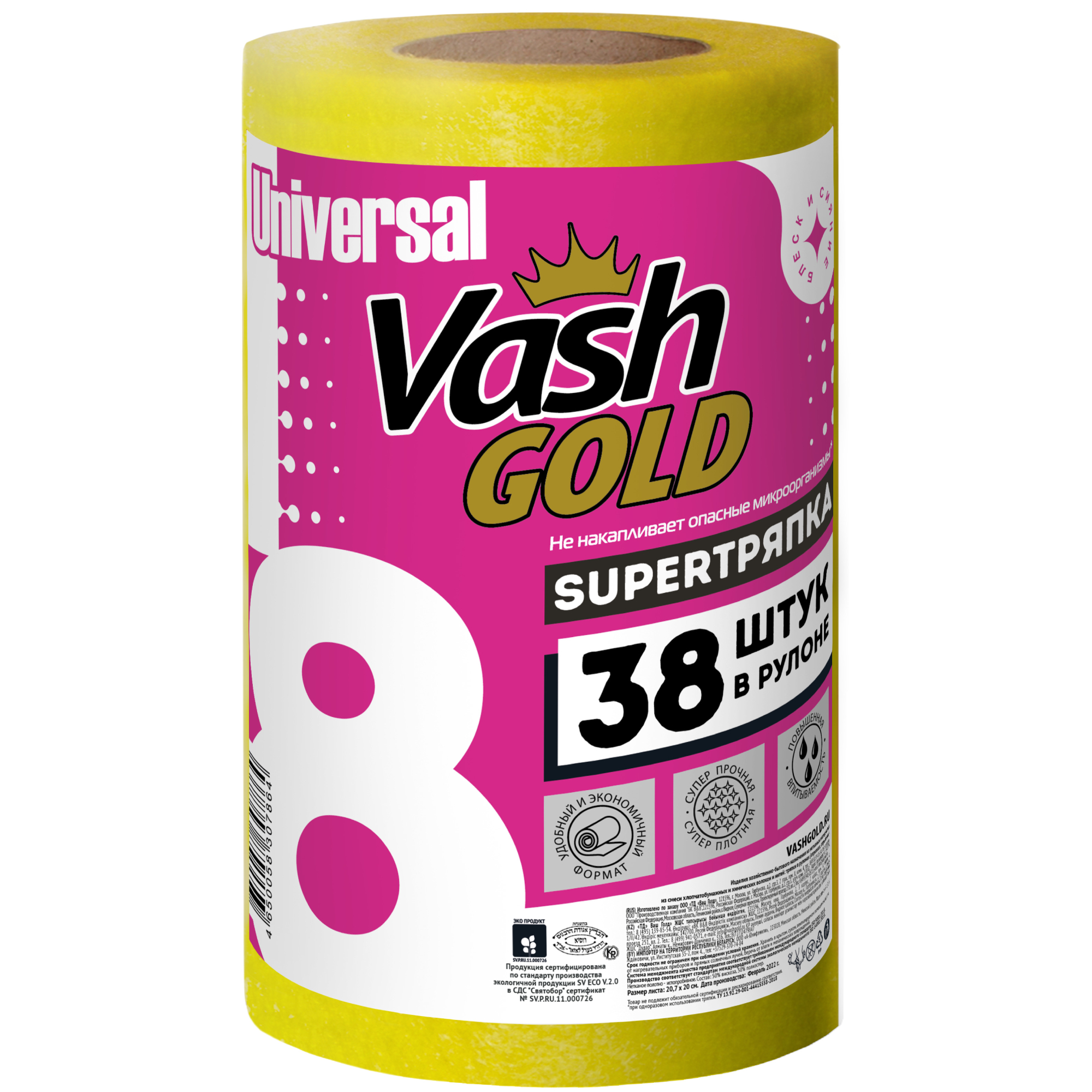 Тряпка Vash Gold супер универсальная 38 листов в рулоне