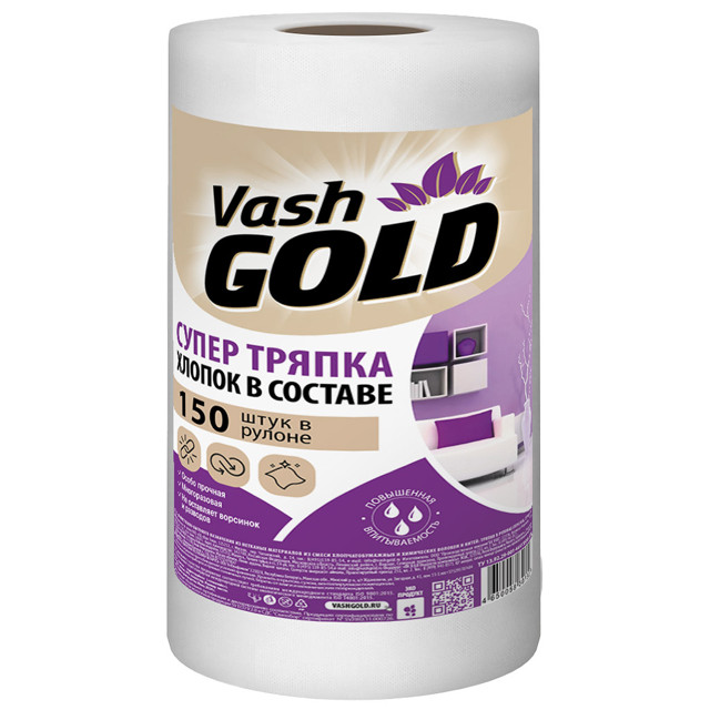 тряпки в рулоне VASH GOLD Super Gold 150шт 22х18см