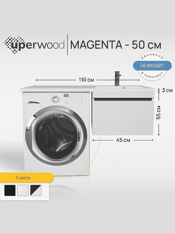 Тумба под раковину Uperwood Magenta 110 5930205163 подвесная цвет Белый матовый Графит матовый