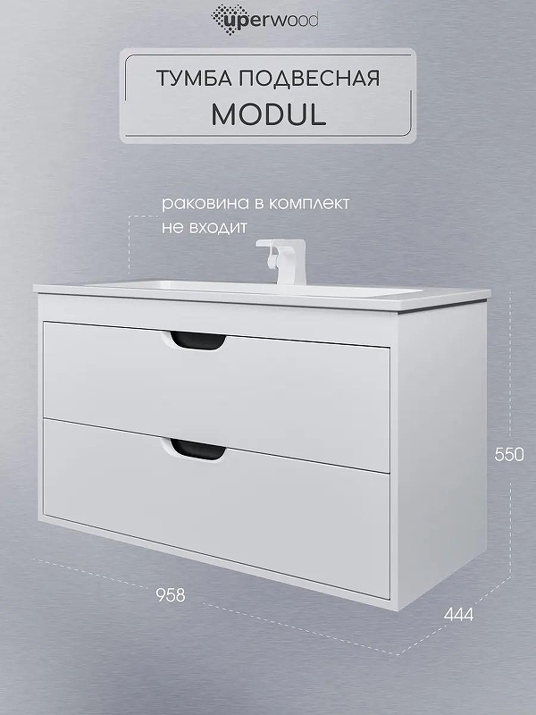 Тумба под раковину Uperwood Modul 100 2930205356 подвесная цвет Белый матовый Графит матовый
