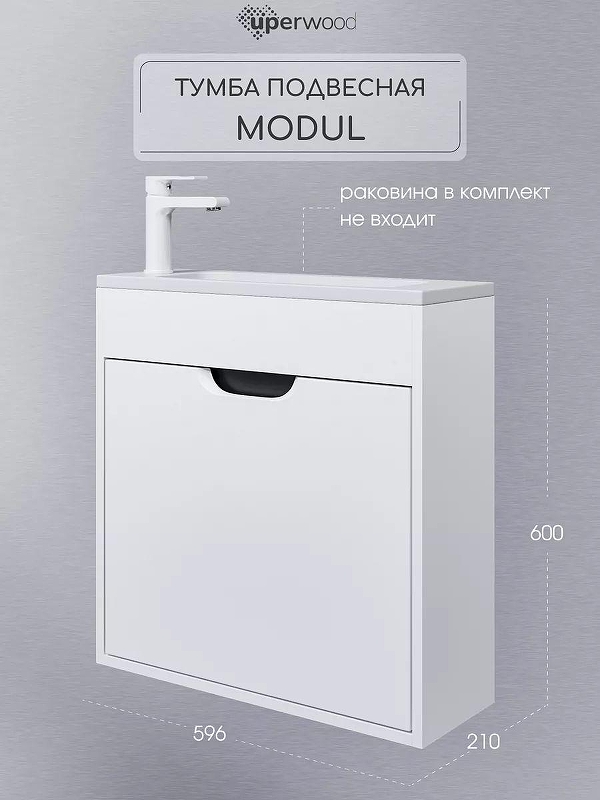Тумба под раковину Uperwood Modul 60 2930205363 подвесная цвет Белый матовый Графит матовый