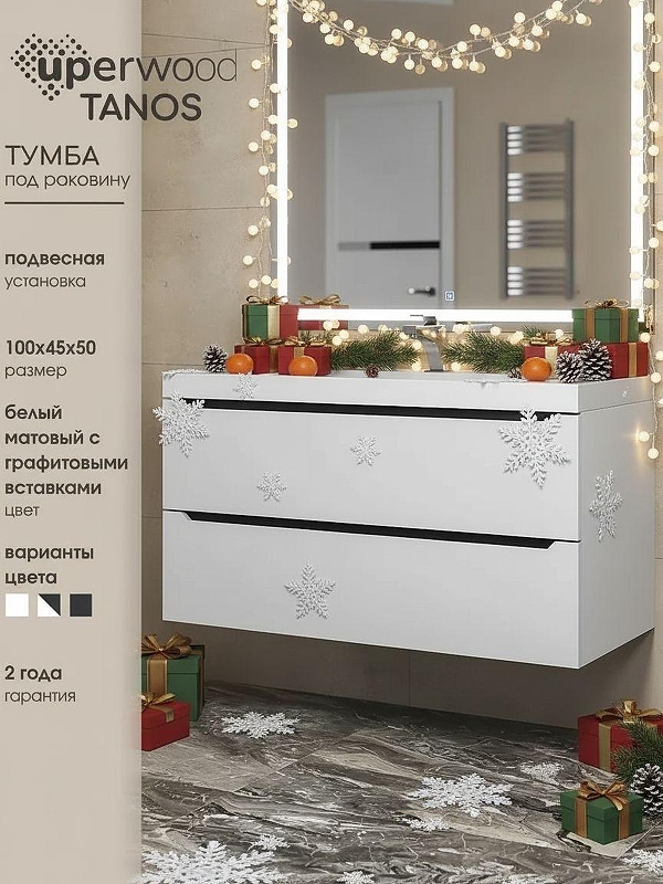 Тумба под раковину Uperwood Tanos 100 2930205144 подвесная цвет Белый матовый Графит матовый