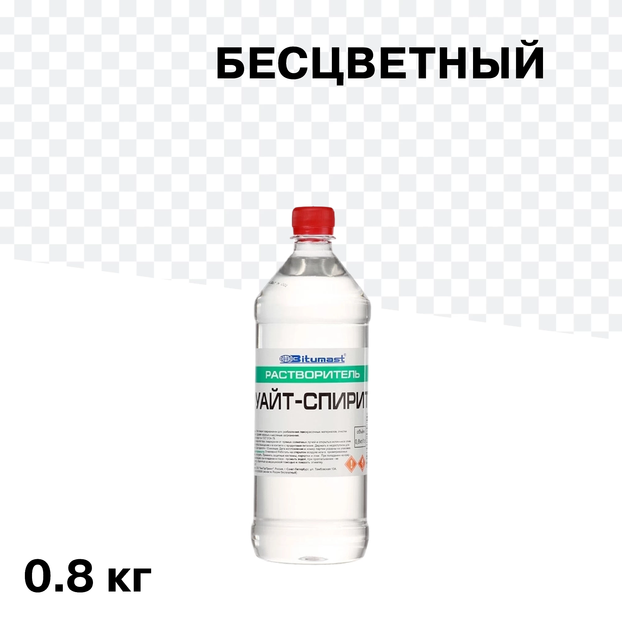 Уайт-спирит Bitumast 0,8 кг/1 л ГОСТ