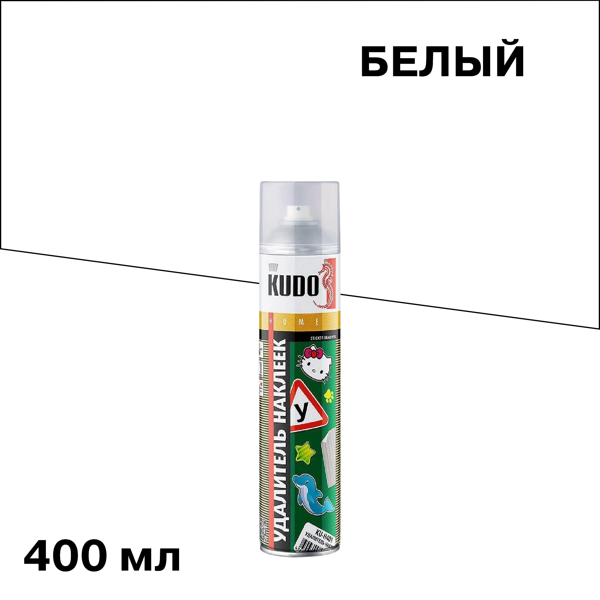 Удалитель наклеек и следов клея Kudo 400 мл
