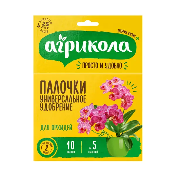 Удобрение Агрикола для орхидей 0.02 кг