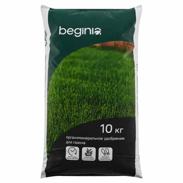 Удобрение Beginia для газона 10 кг