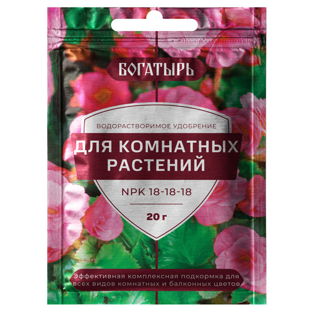 удобрение БОГАТЫРЬ для комнатных растений водорастворимое 20г
