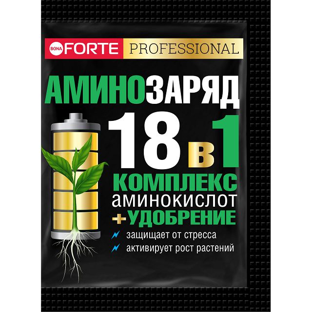 удобрение BONA FORTE Аминозаряд 18в1 универсальное комплекс аминокислот 10г