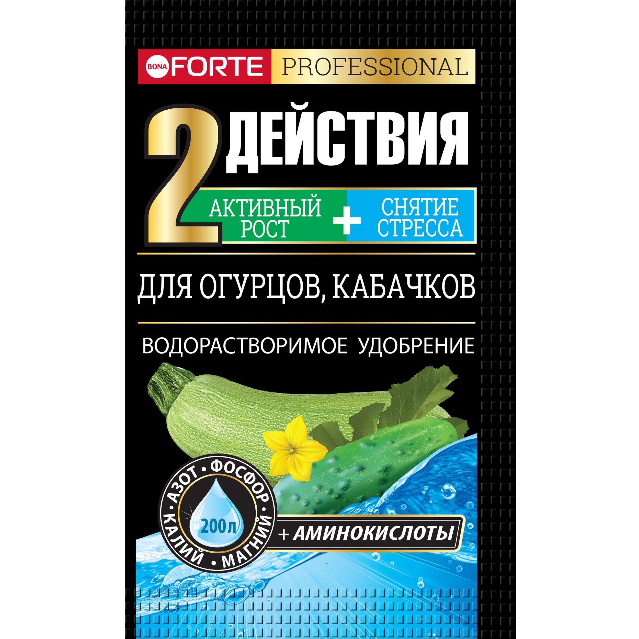 Удобрение Bona Forte с аминокислотами для огурцов, кабачков, 100 г