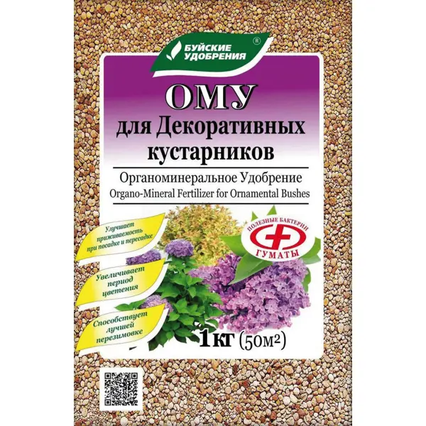 Удобрение Буйские удобрения для декоративных кустарников 1 кг