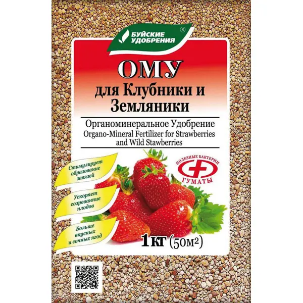 Удобрение Буйские удобрения для клубники и земляники 1 кг