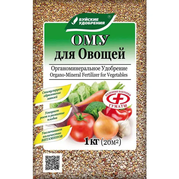Удобрение Буйские удобрения для овощей 1 кг