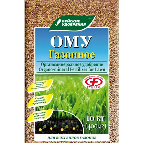 Удобрение Буйские удобрения Газонное 10 кг