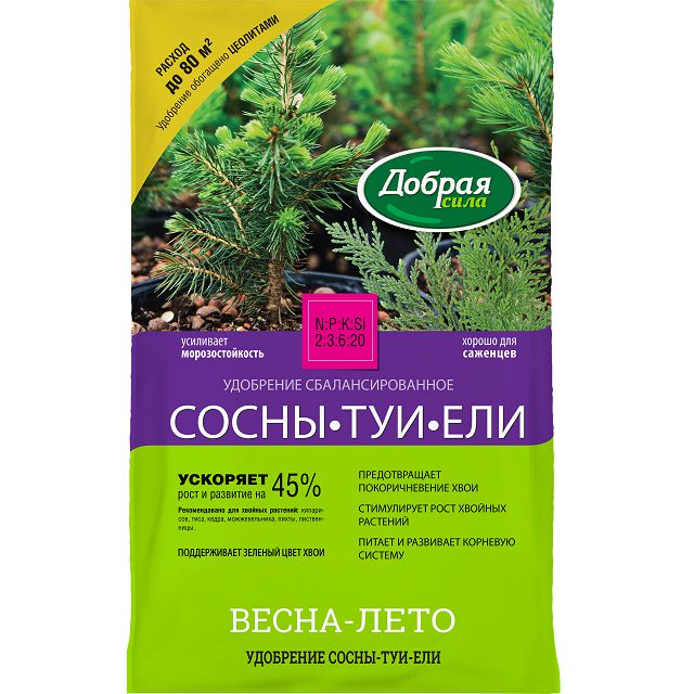 удобрение для хвойных ДОБРАЯ СИЛА Сосны туи ели 2кг