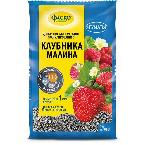 Удобрение Фаско для клубники гранулированное 1кг