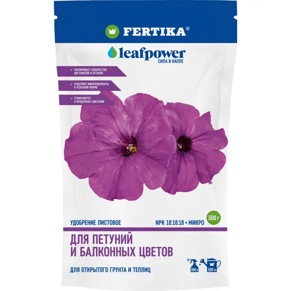 Удобрение Fertika Leaf Power для петуний 0.5 кг