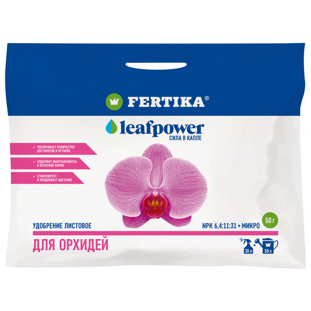 удобрение FERTIKA Leafpower/Сила листьев для орхидей порощок 50г