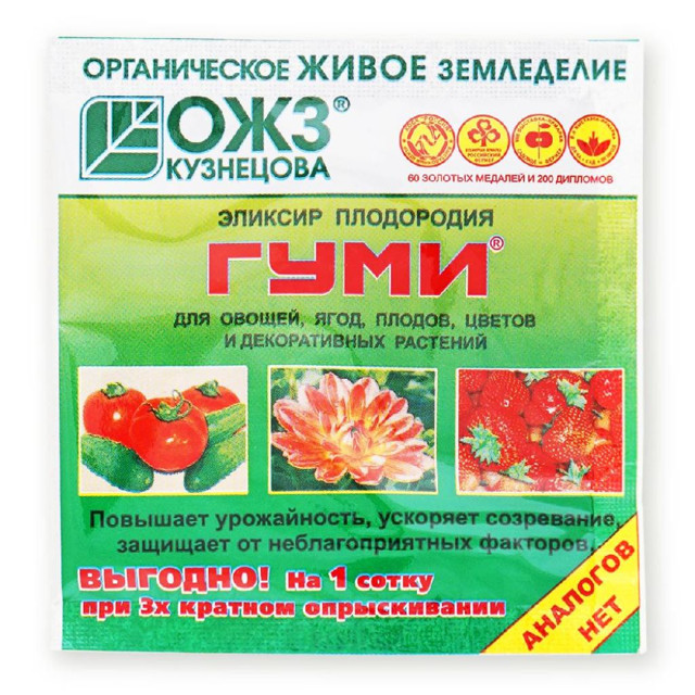 удобрение Гуми-90 для овощей, ягод, цветов (порошок) 6г