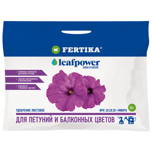 удобрение минеральное для петуний и балконных цветов FERTIKA Leafpower/Сила листьев 50г порошок