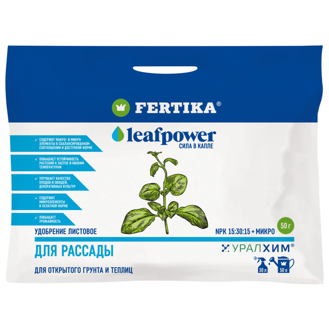 удобрение минеральное для рассады FERTIKA Leafpower/Сила листьев 50г порошок