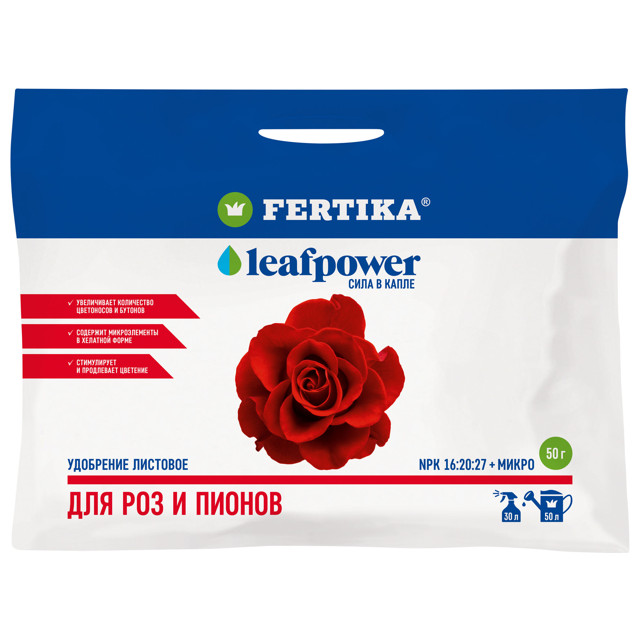 удобрение минеральное для роз и пионов FERTIKA Leafpower/Сила листьев 50г порошок