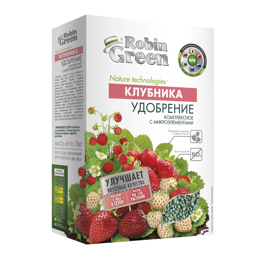 Удобрение минеральное сухое для клубники гранулированное Робин Грин 1 кг