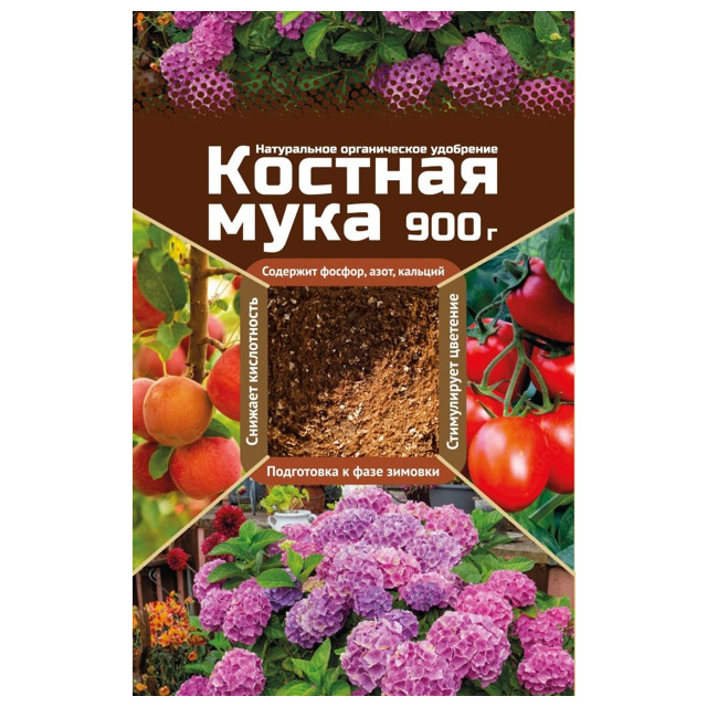 удобрение мука костная 0,9кг