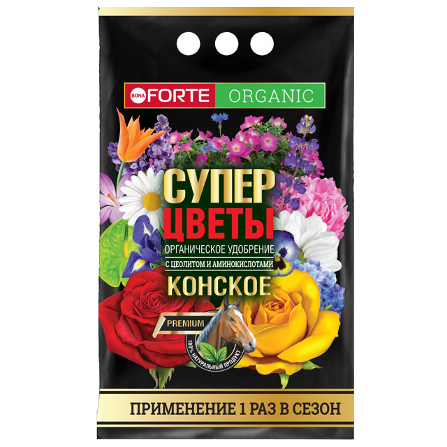 удобрение органическое BONA FORTE Супер цветы премиум конское с цеолитом и аминокислотами 2кг
