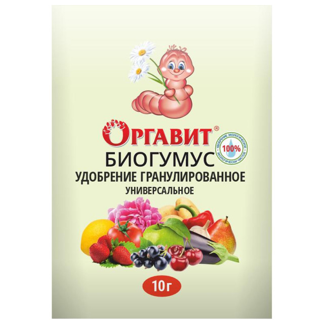 удобрение органическое ОРГАВИТ Биогумус гранулы 10г