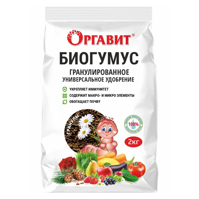 удобрение органическое ОРГАВИТ Биогумус гранулы 2кг